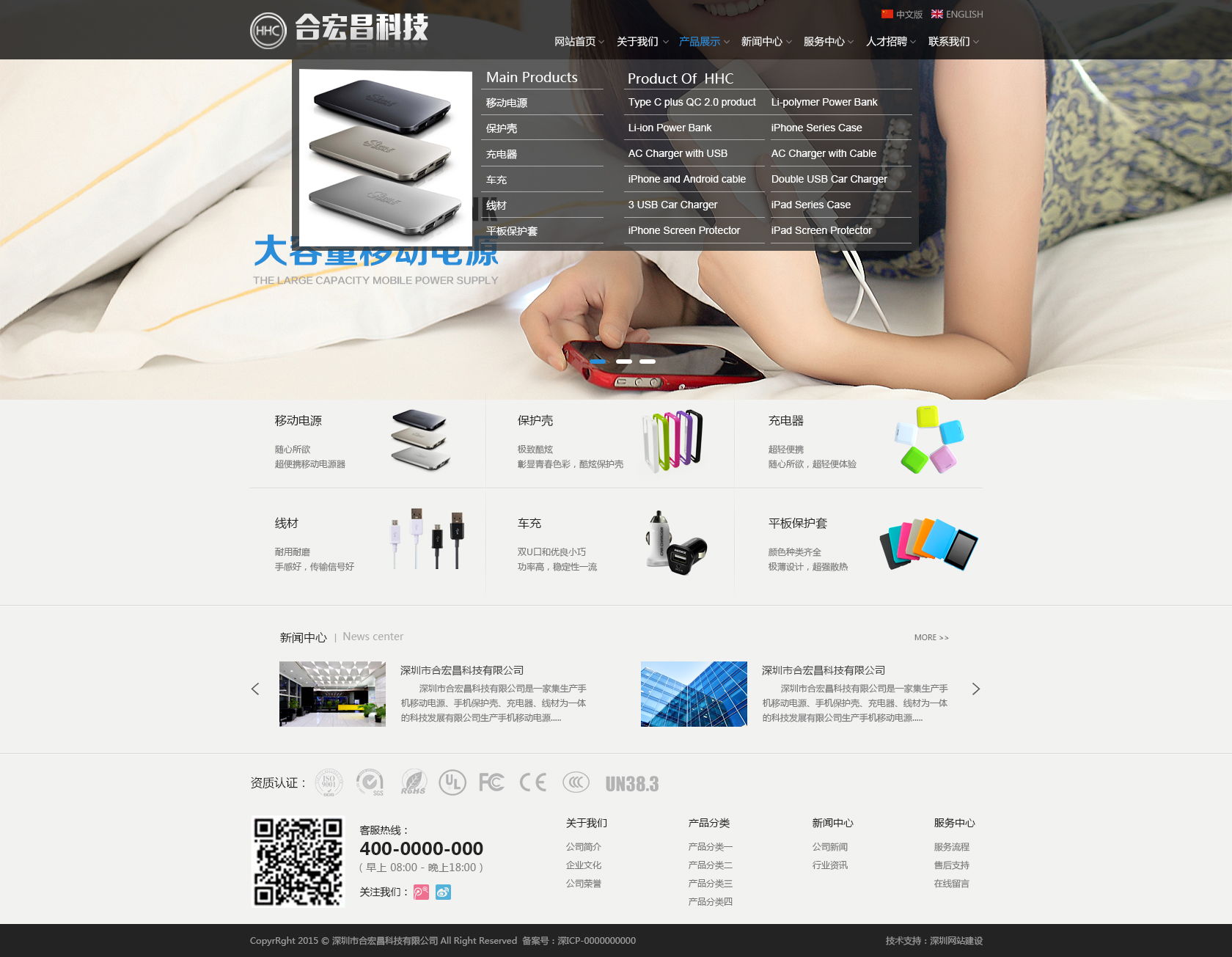 合宏昌科技網站效果圖賞析 深圳網絡公司的專業建站與網頁設計之道