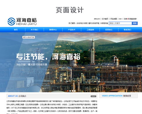 福鼎響應式網站建設 打造高效營銷型網站的網頁設計之道