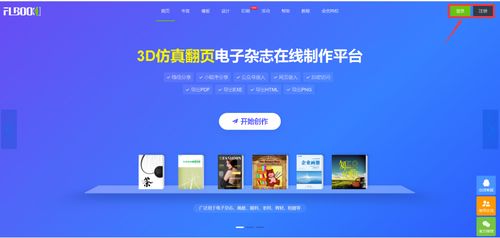 這款制作電子畫冊的網站，好用到爆！——揭秘高效網站建設的秘密武器