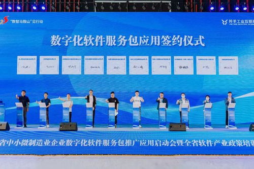 數字化軟件服務包啟動，推動企業科技應用與服務創新